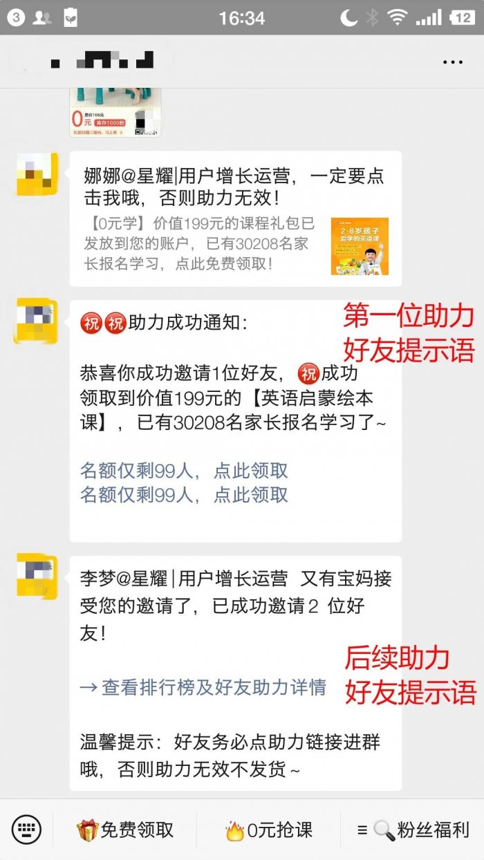 鳥哥筆記,活動運營,sherowin,裂變,復盤,案例分析,活動策劃,活動案例