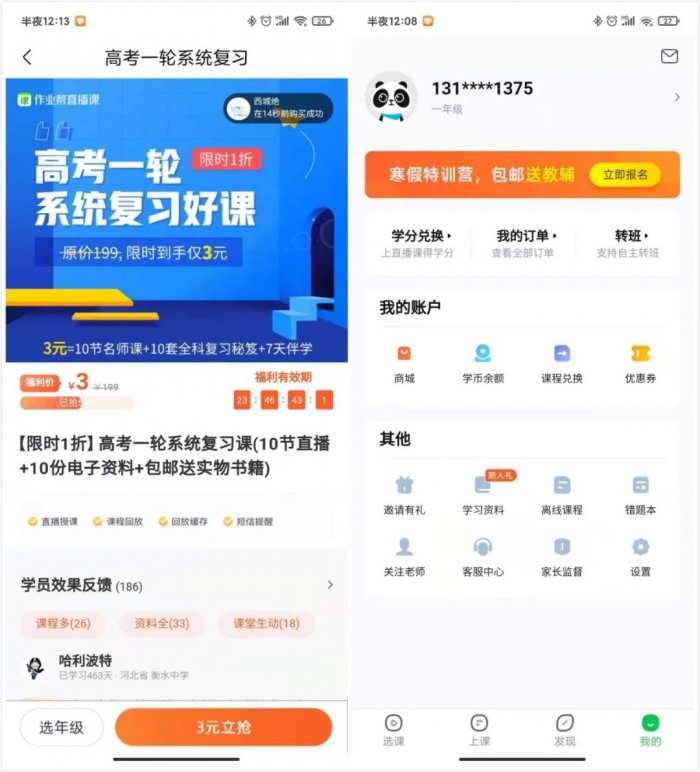 鳥(niǎo)哥筆記,活動(dòng)運(yùn)營(yíng),野生的獨(dú)孤菌,目標(biāo)用戶(hù),總結(jié),案例分析,案例