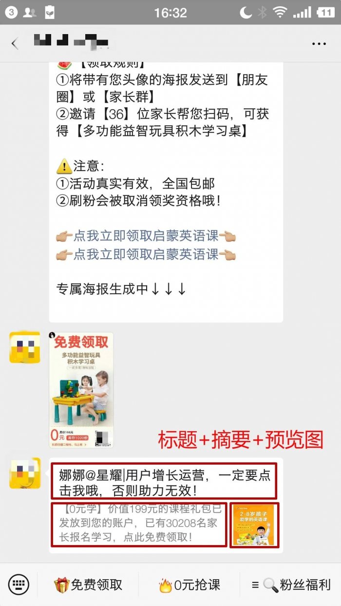 鳥哥筆記,活動運營,sherowin,裂變,復盤,案例分析,活動策劃,活動案例