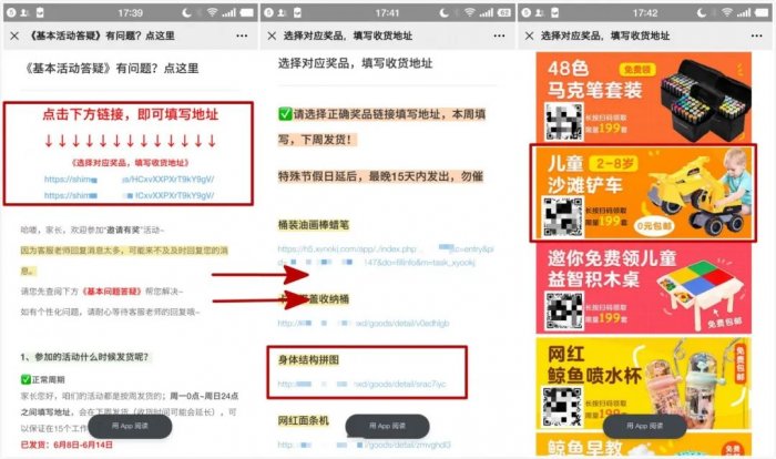 鳥哥筆記,活動運營,sherowin,裂變,復盤,案例分析,活動策劃,活動案例