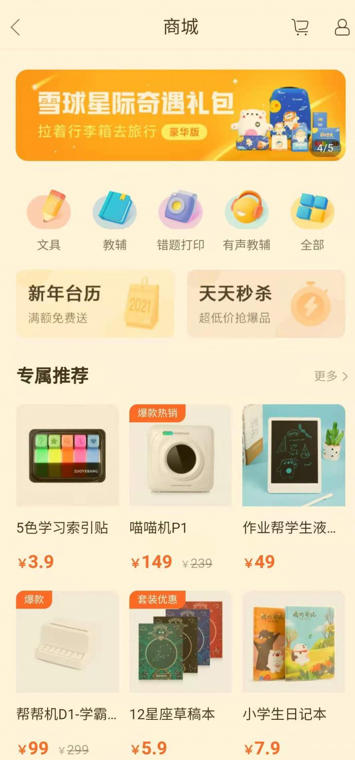 鳥(niǎo)哥筆記,活動(dòng)運(yùn)營(yíng),野生的獨(dú)孤菌,目標(biāo)用戶(hù),總結(jié),案例分析,案例