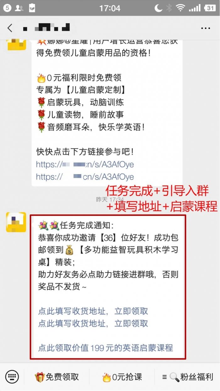 鳥哥筆記,活動運營,sherowin,裂變,復盤,案例分析,活動策劃,活動案例