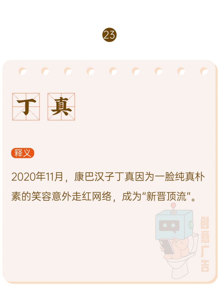 鳥哥筆記,新媒體運營,創意廣告,熱點,分享,傳播,刷屏