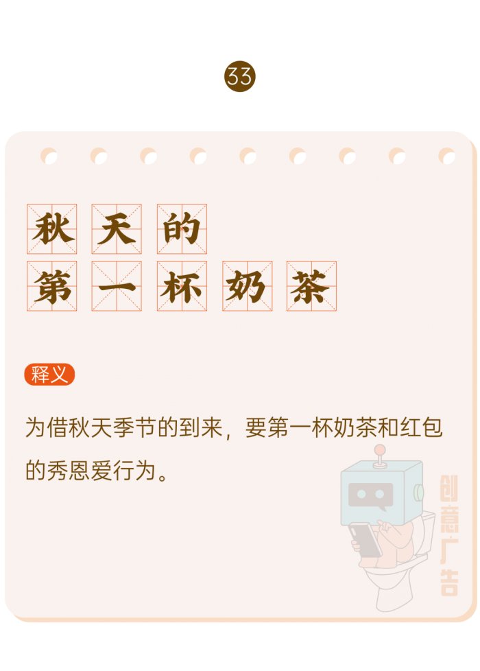 鳥哥筆記,新媒體運營,創意廣告,熱點,分享,傳播,刷屏
