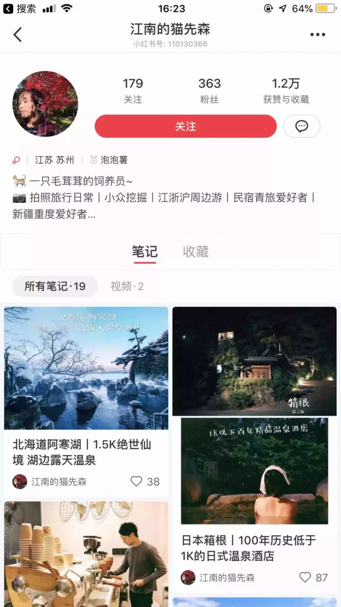 鳥哥筆記,新媒體運營,麋鹿先生sky,小紅書,增長