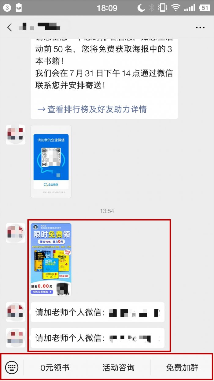 鳥哥筆記,活動運營,sherowin,裂變,復盤,案例分析,活動策劃,活動案例