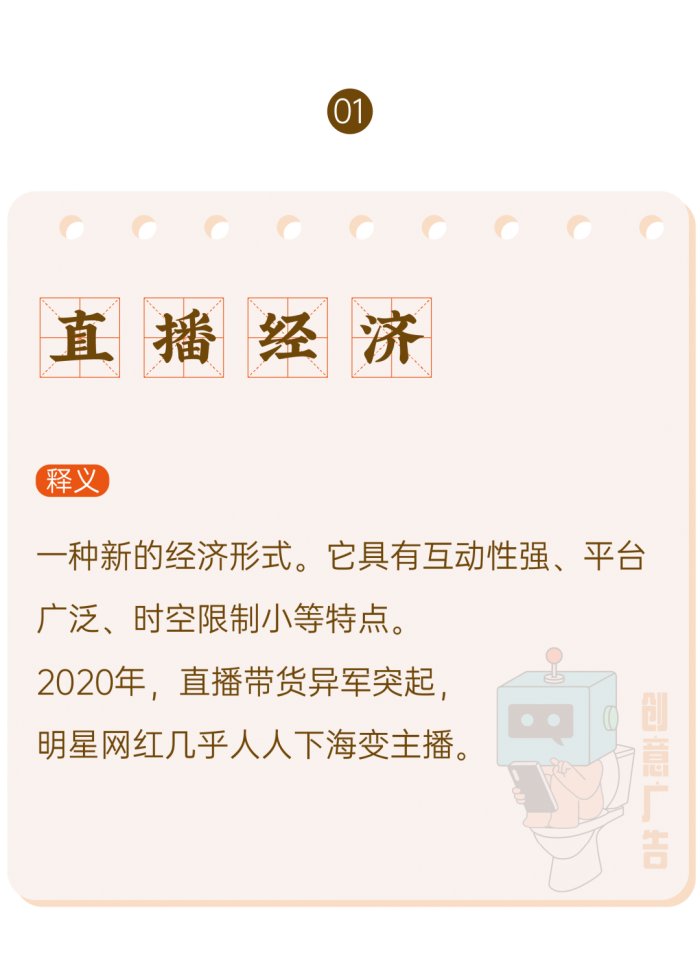 鳥哥筆記,新媒體運營,創意廣告,熱點,分享,傳播,刷屏