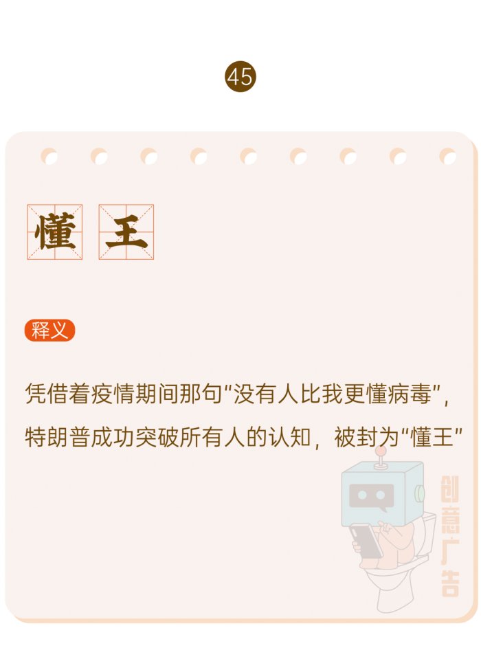 鳥哥筆記,新媒體運營,創意廣告,熱點,分享,傳播,刷屏