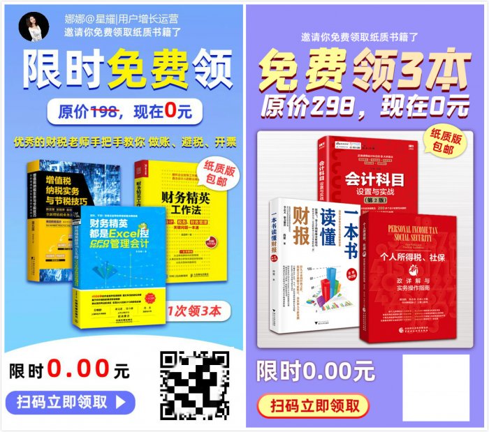 鳥哥筆記,活動運營,sherowin,裂變,復盤,案例分析,活動策劃,活動案例
