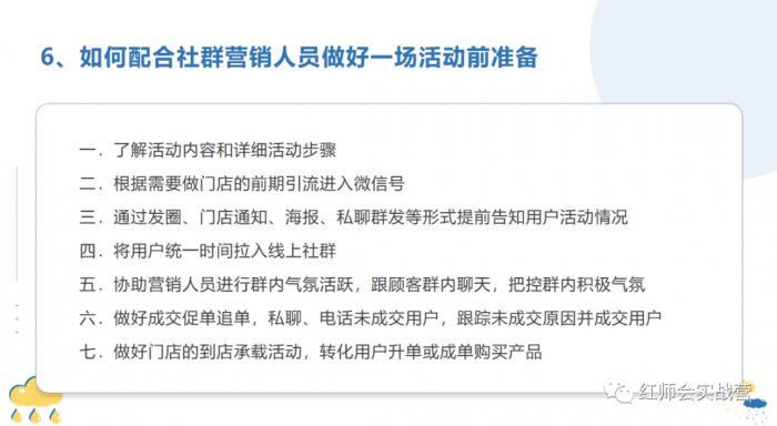 鳥哥筆記,活動運營,紅師會椰子青青,裂變,復(fù)盤,活動案例