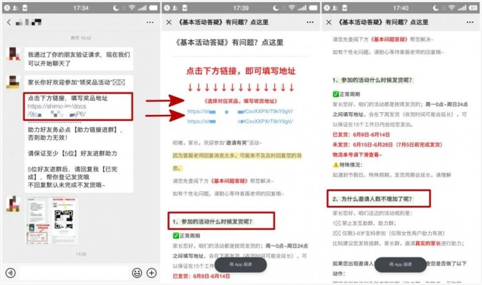 鳥哥筆記,活動運營,sherowin,裂變,復盤,案例分析,活動策劃,活動案例