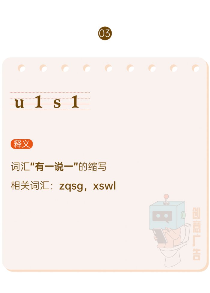 鳥哥筆記,新媒體運營,創意廣告,熱點,分享,傳播,刷屏
