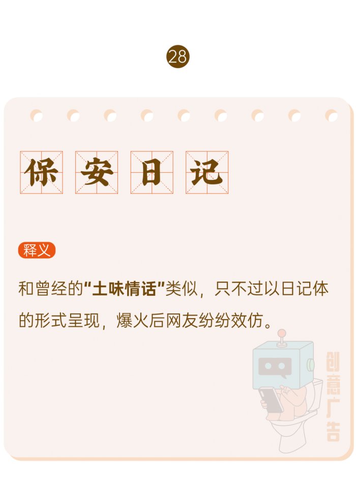 鳥哥筆記,新媒體運營,創意廣告,熱點,分享,傳播,刷屏