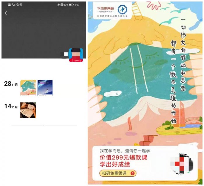 鳥哥筆記,用戶運營,菜大媽,拉新,拉新,裂變,營銷