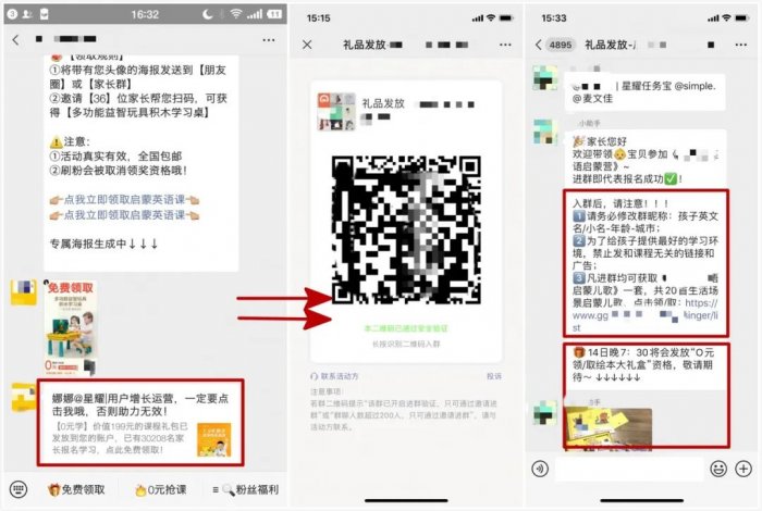 鳥哥筆記,活動運營,sherowin,裂變,復盤,案例分析,活動策劃,活動案例