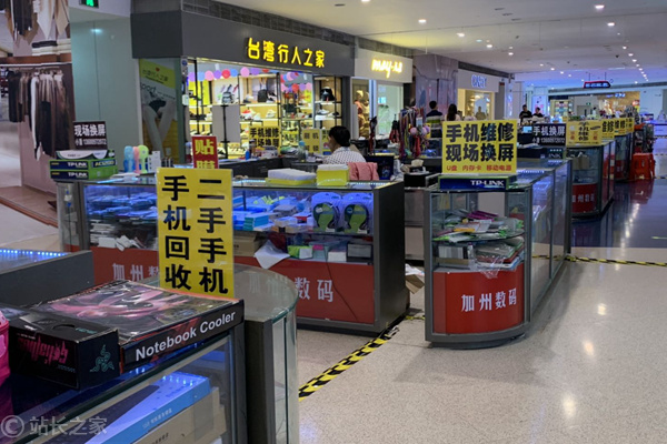 手機維修