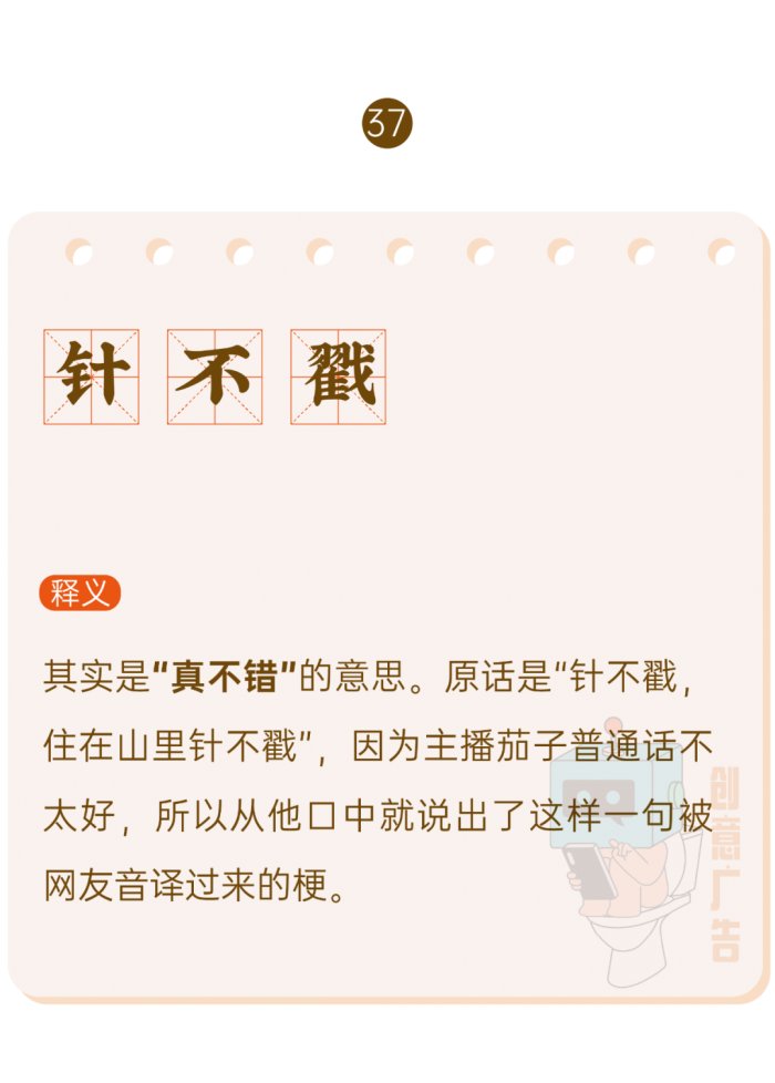 鳥哥筆記,新媒體運營,創意廣告,熱點,分享,傳播,刷屏