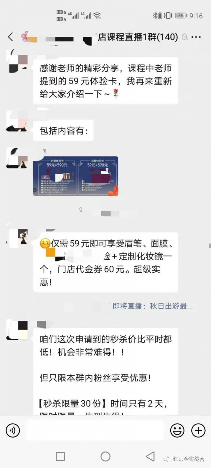 鳥哥筆記,活動運營,紅師會椰子青青,裂變,復(fù)盤,活動案例