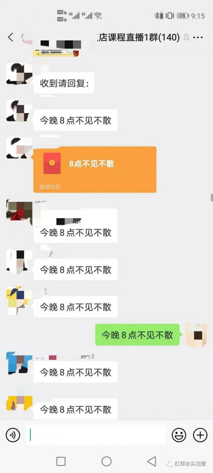鳥哥筆記,活動運營,紅師會椰子青青,裂變,復(fù)盤,活動案例