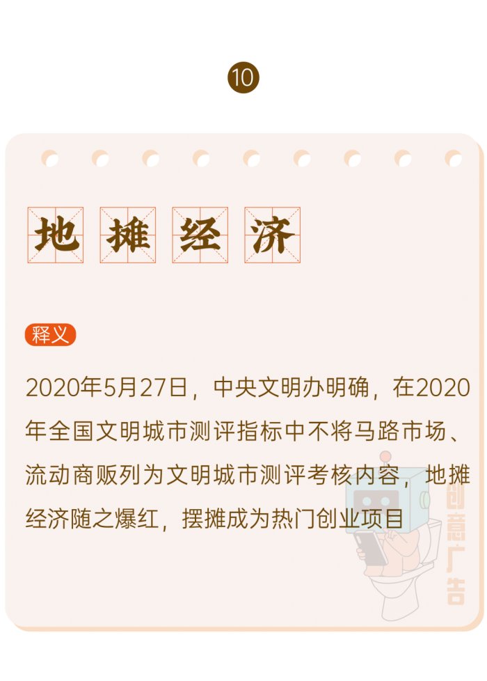 鳥哥筆記,新媒體運營,創意廣告,熱點,分享,傳播,刷屏