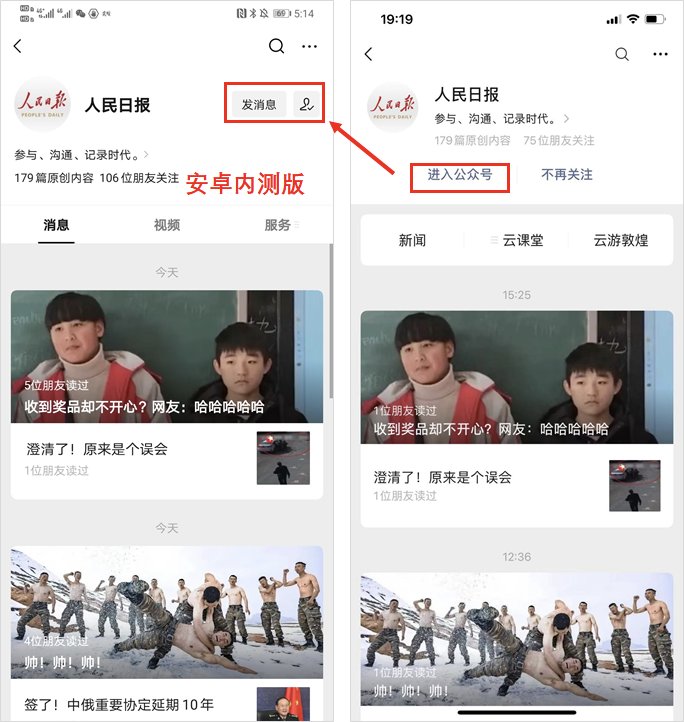 鳥哥筆記,新媒體運營,運營研究社,微信視頻號,話題標簽,總結,公眾號