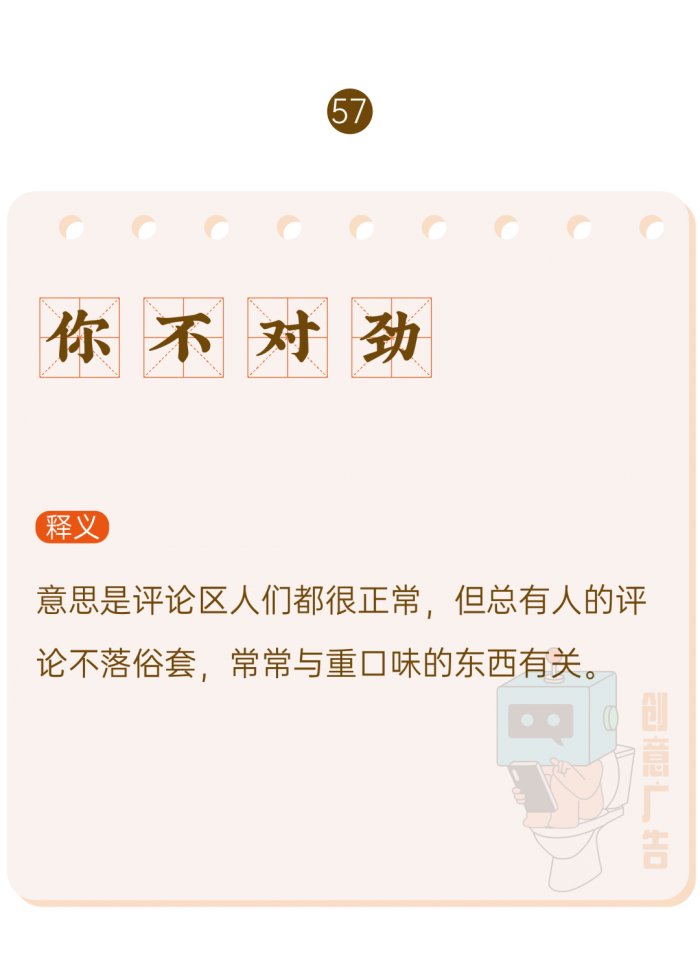 鳥哥筆記,新媒體運營,創意廣告,熱點,分享,傳播,刷屏