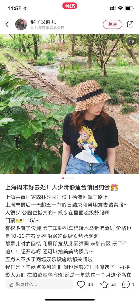 鳥哥筆記,新媒體運營,麋鹿先生Sky,小紅書,流量,用戶增長