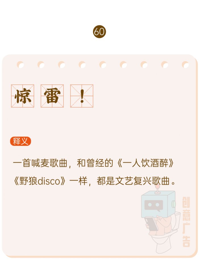 鳥哥筆記,新媒體運營,創意廣告,熱點,分享,傳播,刷屏
