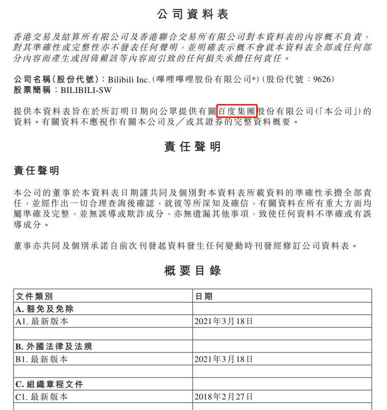 QQ截圖20210326135203.jpg