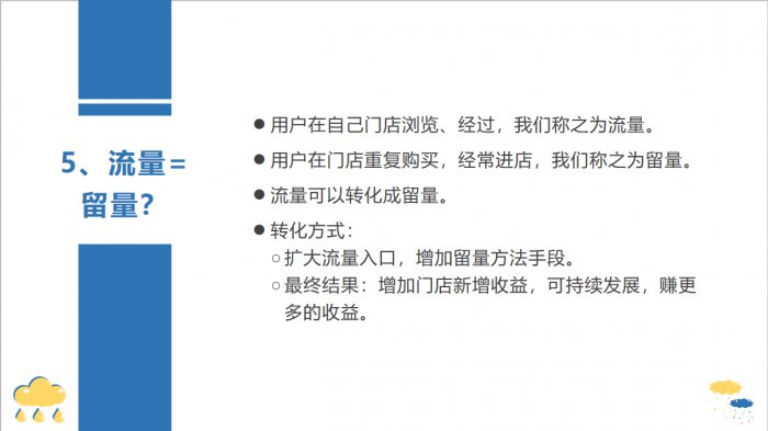 鳥哥筆記,用戶運營,紅師會椰子青青,邀請,分享,增長,獲客,分享,分享,留存,營銷,用戶增長,用戶運營