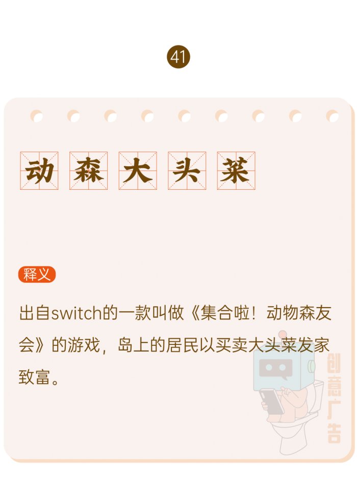 鳥哥筆記,新媒體運營,創意廣告,熱點,分享,傳播,刷屏