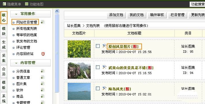 織夢cms縮略圖調用原圖的方法