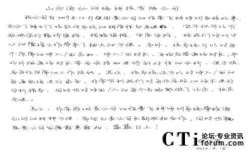 '></center> <br />　　信普飛科在網(wǎng)絡(luò)營(yíng)銷行業(yè)已成功搭建了多套呼叫中心系統(tǒng)，如走秀網(wǎng)、歡騰購(gòu)物、艾向互動(dòng)等企業(yè)。借助呼叫中心這個(gè)得力助手，網(wǎng)絡(luò)營(yíng)銷企業(yè)為用戶提供了更高效更優(yōu)質(zhì)的服務(wù)。<p align=