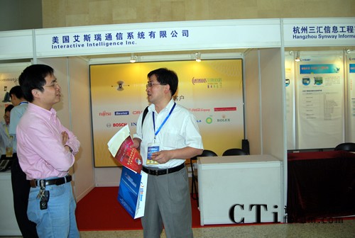 艾斯瑞通信系統(tǒng)有限公司展臺(tái)