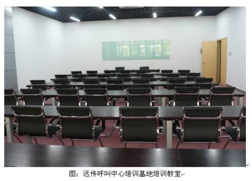 '></center><br />　　呼叫中心培訓基地是遠傳BPO戰略的重要一環，它的正式對外運營，意味著遠傳整個呼叫中心產業鏈已經完整完善。遠傳呼叫中心培訓基地將和遠傳其他業務一起，更好地為用戶提供完整的呼叫中心整體解決方案。<p align=