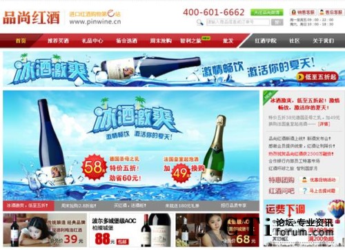 '></center> <br />
　　早在品尚紅酒成立之初，就和深海捷達成了呼叫中心建設的項目合作，在短短一年間，品尚紅酒的座席規(guī)模從最初的4個座席，擴容到現(xiàn)在的100多座席，并在未來幾個月內(nèi)仍有擴容需求。是怎樣的系統(tǒng)讓品紅紅酒的座席規(guī)模呈幾何倍數(shù)的增長呢？<br />
　　結(jié)合品尚紅酒獨特的推廣理念和外呼需求，深海捷為品尚紅酒量身定做了一套自動外呼呼叫中心系統(tǒng)。該系統(tǒng)自動極大程度的節(jié)省了傳統(tǒng)外呼在撥號、等待接聽電話上所浪費的時間，座席只需一個按鍵，即可輕輕松松達到每人每天人均500個電話。<br />
　　大量的外呼數(shù)量，還不能滿足品尚紅酒的業(yè)務拓展需求，優(yōu)質(zhì)的服務品質(zhì)才是品尚紅酒追求的最終目的。因此深海捷提供了靈活簡便的系統(tǒng)接口，能與品尚紅酒的業(yè)務系統(tǒng)無縫對接，呼出電話自動彈出客戶信息。使得品尚紅酒的業(yè)務拓展過程中，不但在數(shù)量上有了量的飛躍，更在服務品質(zhì)上有了質(zhì)的保障。<br />
　　品尚紅酒的高效外呼平臺，你有沒有？<p align=
