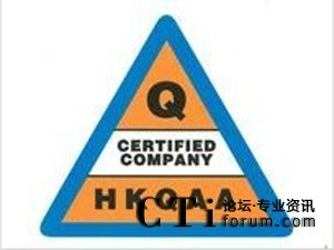 '></center><br />
　　隨著集團來自電訊、銀行及金融服務以及保險業的客戶對資訊安全要求日漸提高，易寶通訊決定推行ISO 27001資訊安全管理系統，以進一步強化資訊安全管理。透過ISO 27001，集團可減低有關于處理機密資訊時所產生的潛在風險，另外亦可證明我們的整體資訊安全管理已達國際水平，為集團提升競爭力。借著落實及執行一系列的監控程序、資訊安全管理政策、標準化的工作流程以及系統提升，我們于2011年12月成功通過認證考核。<br />
　　易寶通訊資訊科技部總經理余若詩先生表示：資訊安全管理對集團業務發展有著密切關系。多年來，易寶通訊一直以穩健的資訊安全管理，保障集團及客戶的資訊安全。是次通過考核，并獲香港品質保證局授予ISO 27001資訊安全管理認證，不單只證明了易寶通訊旗下聯絡中心的整體資訊安全管理達到國際水平，更能為各客戶對我們的服務帶來多一份信心。未來，我們將會繼續以專業丶穩健的服務，為客戶提供可靠的服務。<p align=