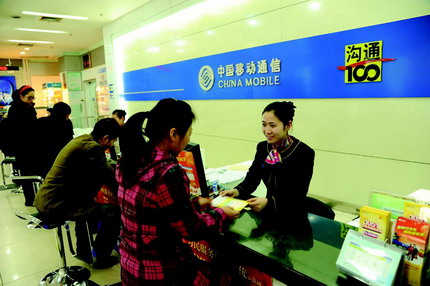 '></center><br />
　　工信部和陜西省通信管理局公布的陜西省電信服務質量滿意度測評結果顯示，中國移動陜西公司用戶滿意度指數已連續多年位居全省各運營企業首位。<br />
　　<b>提升網絡質量   保障通信暢通</b><br />
　　截至2010年年底，中國移動陜西公司在全省累計網絡建設投資已超過280億元，累計建成基站超過19000個，在全省，城市網絡覆蓋率達到99.9％，鄉鎮網絡覆蓋率高達100％。在加大網絡建設的同時，進一步合理優化網絡結構，深入開展端到端網絡優化，不斷提升自主維護優化能力，在全省范圍內開展“降投訴、促提升”網絡投訴整治活動，網絡品質進一步提高，有力保障了廣大客戶通信暢通。<br />
　　在繼續加強2G網絡建設和優化工作的同時，中國移動陜西公司持續加大3G網絡建設與業務發展力度，2010—2011年期間，中國移動陜西公司已完成和正在投資的TD-SCDMA+WLAN網絡資金將超過20億元，用于TD-SCDMA建設和WLAN熱點覆蓋。截至目前，TD-SCDMA網絡城區覆蓋率90%以上。城市熱點區域的高速無線網絡覆蓋也正在加速實現，WLAN熱點實現對機場、火車站等交通樞紐、星級酒店、高校、連鎖茶社等場所的覆蓋。<br />
　　在自然災害、突發事件與復雜環境中，中國移動陜西公司提供了卓有成效的應急通信保障。2011年全年共完成突發事件、自然災害、大型聚會活動等現場應急通信保障任務超過300次，累計服務客戶接近800萬。<br />
　<b>　打造便捷服務  追求滿意100</b><br />
　　為確保客戶消費省時、省事、省心，中國移動陜西公司大力推行“便捷服務，滿意100”活動，提升營業廳和10086客服熱線的服務質量，樹立滿意標桿，唱響便捷服務主旋律。<br />
　　近年來，中國移動陜西公司不斷推進營業網點的建設和優化，截至目前，“溝通100”、“動感體驗店”、“指定專營店”等營業網點達到40000多個，覆蓋城市、鄉鎮、校園各個角落，強大的實體服務網絡給客戶辦理業務帶來了前所未有的便捷。<br />
　　精心打造短信營業廳、WAP掌上營業廳、10086熱線、網上營業廳、自助終端等綜合化“e100”電子自助服務渠道，塑造高效率的通信生活，70％以上的移動業務可通過自助服務渠道輕松辦理，讓服務渠道隨時與客戶貼身相伴，輕松辦理業務。為了方便客戶記憶，中國移動陜西公司將多個企業服務網站統一整合為www.sn.10086.cn，為客戶提供網上業務辦理、彩鈴下載、營銷活動信息獲取等多種服務。<br />
　　中國移動還推出了繳費、停機、復機、入網等跨區服務，確保客戶通信永不間斷。<br />
　　3G業務的推廣給服務工作提出了新的、更高的要求。為幫助和引導客戶學習、掌握3G業務知識和使用方法，中國移動陜西公司結合G3豐富的產品、業務和應用功能，建設了大量的 G3體驗廳、G3體驗區、G3專營店、G3專柜。這些場景式、一體化的G3體驗點,具備G3“傳播、體驗、培訓、銷售和服務”五位一體的綜合功能，整潔靚麗的環境、專家級的講解、一流的接待服務、先進的網絡終端設備，吸引了越來越多的客戶前來體驗、感受。同時，建立了面向G3升級服務的特別客戶關懷計劃，為客戶體驗和使用G3業務提供整體服務解決方案。在“10086”服務熱線還設置了G3專席，開通“G3服務快車”，為每一位打進熱線專席的客戶提供一流的咨詢服務。<br />
　　<b>尊重客戶知情選擇權   提高消費透明度</b><br />
　　為了充分保障客戶的知情權和選擇權,讓客戶能夠明明白白消費，中國移動陜西公司推出了一系列個性化服務,諸如話費信息短信提醒、夢網服務免費提醒、欠費停機短信提示、新入網客戶資費短信說明等這些人性化的關懷，讓客戶感受到消費的透明和體貼。在營業廳全面實行業務辦理“免填單”和“一臺清”,簡化了客戶的業務辦理流程，使業務辦理更加便捷。<br />
　　中國移動陜西公司多措并舉，實現“我的套餐，我作主”。一是根據客戶選用情況，精減系統中的套餐數量。二是提供“資費套餐量身優選”,根據客戶每月消費額度、主被叫話務結構、長途話務多少、年齡、增值業務的需求情況，為每個客戶推薦合適的套餐。客戶可以通過前臺自助終端、網上營業廳等方式選擇適合自己的套餐。三是在客戶賬單中提供話費結構圖，讓客戶清晰了解自己的消費情況，并根據結構圖選擇合適的套餐。四是在客戶辦理完套餐后，主動將套餐資費、套餐中包含的業務通過短信方式告知客戶。<br />
　　暢通客戶問題反饋渠道,快速解決問題、最大限度保護客戶利益。為了方便客戶反映問題，在10086熱線受理客戶反映問題的基礎上，推出了網站的在線服務，實現多種途徑受理客戶問題。設立了全省服務質量監督電話和客戶意見收集平臺，指定專人每天處理客戶反映的問題。<br />
　　近年來，中國移動陜西公司逐步完善的后臺支撐系統，為話費查詢提供了便捷的渠道，客戶可以采取撥打1008611、編輯短信1031發送至10086、登錄網站www.sn.10086.cn等方式自助查詢話費信息，也可以通過免費的139郵箱接收話費信息，隨時、隨地掌握話費情況。<br />
　　還可為客戶提供5個月在線清單查詢服務，客戶可以通過營業廳自助清單打印機、登錄網站www.sn.10086.cn網上營業廳方便地查詢通話的詳單，并可以發送短信DZZD發送至10086，訂制短信賬單服務。<br />
　　目前，中國移動陜西公司的增值業務全部納入統一業務平臺進行管理,嚴格執行業務訂制“二次確認”的流程。對于點播類信息服務，在客戶通過網站或手機上網點播業務后即時提示費用信息；對于短信方式的點播業務，當天首次點播后發送費用提示信息；對于訂購包月類、訂閱類移動信息服務，在收到客戶的訂購請求后，向客戶發送請求確認信息，只有經過客戶再次確認后才為客戶訂制業務；對于免費體驗的業務在開通前通知客戶，并明確業務的使用和取消方式，在免費體驗期結束前，及時通知客戶并統一取消。<br />
　　對于所有增值業務，客戶均可隨時編輯短信“0000”發送到10086，快速查詢到該號碼截至到目前訂購的所有增值業務，并可選擇相應的業務序號方便地退訂已訂購的業務。<br />
　　2011年，加強客戶需求研究，新推出了產品優惠套餐余量查詢、產品資費標準短信提醒、套餐內包含增值業務及套餐外訂購增值業務主動提醒、主動向漫游客戶提醒漫游資費標準、為小額GPRS流量客戶提供免單等多項新的服務舉措，進一步提高客戶消費的透明度。<br />
　　<b>維護客戶合法權益  營造綠色消費環境</b><br />
　　2011年，中國移動陜西公司進一步加大手機不良信息等信息安全專項工作的治理力度。<br />
　　加強垃圾短信治理，凈化通信環境。構建精細化監測攔截模型，實時調整攔截策略，有效遏制垃圾短信發送。建立垃圾短信收端攔截系統，不斷完善攔截規則，根據垃圾短信的特點，隨時更新攔截關鍵字，常態化開展不良信息監控、處理工作，有效遏制網站和省外垃圾短信流入。大力宣傳“10086999”不良信息舉報平臺，指定專人處理客戶舉報的號碼，關閉發送短信的功能，實現與廣大客戶一起治理垃圾短信。<br />
　　為了進一步規范SP(服務提供商)，中國移動陜西公司及時向包括本地短信、彩信、彩鈴、語音聲訊臺等120多家SP(服務提供商)在內的代表發出了“誠信服務，消費和諧”行業自律倡議書，要求各SP(服務提供商)向廣大消費者作出包括自覺遵守國家有關法律法規、自覺接受政府主管部門的監督指導、堅決維護綠色信息服務環境等在內的若干承諾，確保客戶通過規范、透明的方式訂制各類信息，堅決杜絕誘導誘騙、價格欺詐，保證業務內容、業務名稱、業務資費的一致性，給客戶提供準確、真實的信息服務。同時，在技術層面上，中國移動陜西公司加強了業務平臺系統的安全防范措施，對于攻擊中國移動平臺的強行訂制行為，嚴格追究SP(服務提供商)的違約責任。<br />
　　擁有2300萬客戶的信任，就要承擔服務2300萬客戶的責任，中國移動陜西公司在實現可持續發展、與陜西社會經濟和諧共成長的同時，將繼續發揮行業優勢，用實際行動踐行社會責任和民生責任，助力和諧社會建設。<p align=