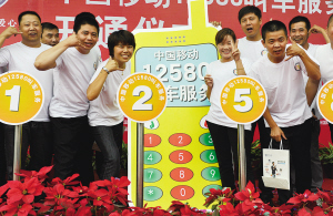 '></center><br />
　　<b>12580按市話費收取 叫車服務僅限市區</b><br />
　　今天早上9時47分，記者在湯家橋路（龍港海鮮量販）處撥打12580，呼叫出租車服務。話務員確定記者等候地點，等候人數和聯系方式后，聯系上了一輛牌照為浙CT0533的出租車。<br />
　　記者與司機進行了直接溝通。記者告知具體等候地點后，司機表示一分鐘內就到，是輛紅色的出租車。<br />
　　9時56分，接了記者“單子”的出租車準時出現。記者看了下通話時間，整個等車過程為8分18秒。<br />
　　中國移動溫州分公司政企部項目經理胡亞曄告訴記者，叫車服務是通過GPS調度實現的?！笆羞\管處和移動公司合作建立了出租車GPS調度平臺，呼叫中心則設在杭州，全省統一。”胡亞曄說，市民不用擔心話費，12580熱線只按市話費收取，目前叫車服務僅限市區，負責溫州業務的有5個“臺席”，可以應付市區一天500個呼叫服務，如果系統顯示有很多人在等待，屆時會相應增加“臺席”數量。<br />
　　胡亞曄說，接到乘客呼叫服務后，話務員會將乘客所在位置輸入系統，第一輪會在周邊500米范圍內搜索，如果未發現有車輛應答，再把搜索范圍擴大到周邊一公里，發出叫車提醒。<br />
　　<b>出租車司機偏愛“長途業務”</b> <br />
　　出租車司機陶師傅在車上告訴記者，今天是第一次使用該呼叫服務，有點忙亂。<br />
　　“在楊府山公交加油站下了客，剛打上表就聽到提示音了?！碧諑煾嫡f，車上裝載了GPS系統，如果附近有乘客呼叫服務，空車狀態下車載設備會出現提示音，還能顯示呼叫乘客的候車信息、地點和聯系號碼等。 <br />
　　“今天第一次操作，沒想還真輪到了。”陶師傅說，附近的車輛不一定只有他這一輛，只有先按下設備上的“OK”鍵的才能接到業務，手快有，手慢就沒了。<br />
　　“在偏遠的地方，叫車服務會方便很多，不用空車瞎跑了。”陶師傅告訴記者，市區繁忙地段的呼叫服務，會謹慎考慮，怕進去了就出不來。<br />
　　這或許是出租車司機的“共鳴點”。記者昨天下午和今天上午共采訪了10余位出租車司機，對方均表示不大會考慮接人民路、車站大道等鬧市區的單子，相反，鞋都、潘橋、婁橋、仰義等偏遠地方則受到他們的偏愛。 <br />
　　“市區出租車多，且原本空車就不多，又那么堵，呼叫服務沒有太大效果?！背鲎廛囁緳C們說，如果有到機場、瑞安等長途的話，他們會考慮接下“單子”。<br />
　　“我們接了單，肯定會到的，就怕乘客不講信用?！背鲎廛囁緳C石泉水對記者說，怕個別乘客在呼叫服務后，等車過程中看到有別的空車經過，就上了別的車，把叫過來的車給“晾”起來了。 <br />
　　對此，市運管部門表示，對于承諾接單而不去接客的司機，將按照《浙江省道路運輸管理條例》的有關條款進行處罰。司機打著空車燈，在接用戶途中遇到其他乘客攔車時，要告知乘客此為任務車，需要去接叫車的乘客，不能再載客。司機到了約定地點后需要核對用戶信息，避免接錯乘客導致投訴。而同一個叫車號碼如有三次以上失約，也將被列入黑名單，該號碼三個月內不再享受叫車服務。<p align=