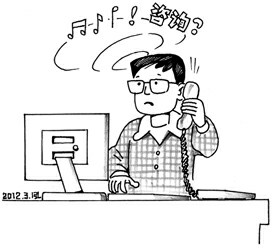 '></center> 
　　人工服務(wù)要加強(qiáng)
　　熱線(xiàn)電話(huà)很難接入人工接聽(tīng)的問(wèn)題，筆者也碰到過(guò)。好幾次打電話(huà)想查詢(xún)和咨詢(xún)有關(guān)銀行卡的一些問(wèn)題，聽(tīng)到的都是錄音提示，先是叫按幾號(hào)鍵，接著又叫按幾號(hào)鍵，結(jié)果按了一圈也沒(méi)能得到想知道的答案。
　　銀行對(duì)銀行卡功能實(shí)施錄音提示服務(wù)，指導(dǎo)用戶(hù)在電話(huà)上自行按鍵，其本意想必是為了提高服務(wù)效率，同時(shí)也為了節(jié)省銀行電話(huà)服務(wù)臺(tái)的人工成本，這或許是電話(huà)服務(wù)的發(fā)展方向。但也要看到，當(dāng)前我國(guó)信息服務(wù)自動(dòng)化尚未普及，對(duì)于眾多中老年人，接受電話(huà)錄音提示服務(wù)的能力相對(duì)年輕人要生疏得多，反應(yīng)、理解也要慢得多。另外還要看到，現(xiàn)在城市“打工者”的隊(duì)伍越來(lái)越龐大，他們中大多數(shù)人文化程度不高，對(duì)語(yǔ)音信箱一類(lèi)的使用和接受能力也遠(yuǎn)不如城市居民尤其是高學(xué)歷的年輕人，故而各行業(yè)的電話(huà)服務(wù)臺(tái)在設(shè)置和開(kāi)通語(yǔ)音提示服務(wù)時(shí)，也要為這部分人多著想，至少留存和設(shè)置1－2個(gè)人工服務(wù)臺(tái)（鍵），讓那些不熟悉或不會(huì)使用自動(dòng)錄音鍵服務(wù)的用戶(hù)直接與服務(wù)人員對(duì)話(huà)，盡快地解決他們的疑難或回答他們的咨詢(xún)。
　　事實(shí)證明，任何一種先進(jìn)技術(shù)和設(shè)施的問(wèn)世，都有一個(gè)逐步推廣和逐漸被大多數(shù)人接受的過(guò)程，作為推行者和實(shí)施者，既不能操之過(guò)急，也不能想當(dāng)然，以為按我設(shè)置的提示操作就能輕易達(dá)到目的，而要把困難想得多一些，把解決困難的措施和辦法準(zhǔn)備得充分一些，銀行部門(mén)是這樣，其他服務(wù)部門(mén)同樣也應(yīng)如此。 畢耕
　　時(shí)下，一些企事業(yè)單位的客服熱線(xiàn)接通后，便會(huì)報(bào)出一連串的需求內(nèi)容的號(hào)碼，有次我向某網(wǎng)絡(luò)公司報(bào)修故障，就有“密碼積分”、“報(bào)修”、“投訴建議”、“單位”、“個(gè)人”、“人工服務(wù)”等，要打電話(huà)人仔細(xì)聽(tīng)、分別按，萬(wàn)一聽(tīng)錯(cuò)、按錯(cuò)，便得重新?lián)艽?。這樣對(duì)老年人來(lái)講就往往力不從心。其實(shí)有些單位的報(bào)修電話(huà)接通后，不妨即由“人工服務(wù)”轉(zhuǎn)接到各有關(guān)部門(mén)，這樣可以減少用戶(hù)麻煩。 羅涌才
　　客服電話(huà)應(yīng)減少?gòu)V告
　　有一次因?yàn)榧笔拢诖蛞粋€(gè)公共服務(wù)電話(huà)時(shí)，開(kāi)頭就是時(shí)間不短的廣告，耐心聽(tīng)完后，才進(jìn)入語(yǔ)音提示程序。此時(shí)，本來(lái)對(duì)這家服務(wù)機(jī)構(gòu)不錯(cuò)的印象，因?yàn)榭头娫?huà)長(zhǎng)時(shí)間的廣告而打了折扣。
　　人們通常是因?yàn)橛屑笔虏艜?huì)撥打熱線(xiàn)電話(huà)，其目的是為了盡快解決自己的困難和問(wèn)題，而不是為了欣賞電話(huà)中的廣告。事實(shí)上，此時(shí)的廣告作用也是相當(dāng)有限的，因?yàn)榇螂娫?huà)的人不會(huì)認(rèn)真往心里去。所以，客服電話(huà)設(shè)置程序應(yīng)該考慮到這一因素，從方便用戶(hù)的角度出發(fā)，盡可能地簡(jiǎn)化應(yīng)答程序，讓用戶(hù)能夠盡快反映問(wèn)題，解決問(wèn)題。
　　同時(shí)，設(shè)置客服電話(huà)的企業(yè)和部門(mén)，也應(yīng)該根據(jù)客服電話(huà)的來(lái)電數(shù)量，及時(shí)調(diào)整人工接聽(tīng)的比例，避免用戶(hù)長(zhǎng)時(shí)間的等待。另外，客服電話(huà)應(yīng)該設(shè)置好收費(fèi)與否的提醒，讓用戶(hù)能夠有一個(gè)心理準(zhǔn)備和選擇，以避免產(chǎn)生不必要的誤會(huì)。 江蘇常州 曹建明
　　莫讓服務(wù)變“浮霧”
　　前不久，朋友在微博上訴苦，說(shuō)他家買(mǎi)了一套家電，因?yàn)橐恍┮蓡?wèn)想咨詢(xún)，打了N次廠商客服電話(huà)，結(jié)果不是忙音就是聽(tīng)背景音樂(lè)，弄得朋友一籌莫展，調(diào)侃說(shuō)，再這樣下去，這家廠商的客服電話(huà)要變成客戶(hù)“浮霧”電話(huà)了。想想也是，電話(huà)老是打不通，客服豈非成了神馬浮云，最終讓客戶(hù)一頭霧水，信譽(yù)損失的賬算過(guò)沒(méi)有？
　　曾經(jīng)聽(tīng)過(guò)一折令人捧腹的相聲，相聲中，演員用繞口令式的臺(tái)詞，演繹了打不通客服電話(huà)的無(wú)奈，概括起來(lái)就是讓你按照語(yǔ)音提示不斷地?fù)逄?hào)碼，最后又回到原點(diǎn)。
　　當(dāng)然，有些單位的客服電話(huà)也許太忙，一時(shí)打不進(jìn)去也能理解，但智者千慮必有一失，是不是可以換個(gè)思路，在語(yǔ)音程序上改變一下？不要老是一個(gè)套路：“請(qǐng)按1…請(qǐng)按2…”繞來(lái)繞去，最后浪費(fèi)客戶(hù)的時(shí)間。
　　在此不揣淺薄，提兩個(gè)建議供參考：一是希望相關(guān)客服電話(huà)的負(fù)責(zé)人能來(lái)個(gè)“微服私訪”，以一個(gè)客戶(hù)身份打一下自家的客服電話(huà)，親自嘗嘗打不通電話(huà)的滋味，通過(guò)親身體驗(yàn)找找問(wèn)題出在哪里；二是索性增設(shè)一個(gè)錄音功能，以便擇時(shí)回?fù)芸蛻?hù)。歸根結(jié)底，要有實(shí)實(shí)在在解決問(wèn)題的態(tài)度。
　　總之，機(jī)構(gòu)無(wú)論大小，既然對(duì)外公布了客服電話(huà)，就是一扇對(duì)外窗口，不同程度地代表了自己的一種形象。表面上看，你讓客戶(hù)打電話(huà)吃癟，似乎沒(méi)有損失什么，其實(shí)，形象上損失并不小，容易讓人對(duì)你產(chǎn)生失望甚至不信任。希望能好自為之，取信于民。 花劍
　　熱線(xiàn)要提升服務(wù)功能
　　縱觀當(dāng)下，很多企業(yè)服務(wù)電話(huà)和便民熱線(xiàn)都存在著人工服務(wù)接通時(shí)間長(zhǎng)、語(yǔ)音系統(tǒng)轉(zhuǎn)接層次多、電話(huà)中強(qiáng)插廣告這幾類(lèi)通病，而且撥打這些電話(huà)，絕大部分還要收取費(fèi)用。我覺(jué)得，服務(wù)熱線(xiàn)理應(yīng)為服務(wù)對(duì)象提供快速、便捷、準(zhǔn)確的信息，過(guò)多的“折騰”實(shí)屬不該。
　　要解決服務(wù)熱線(xiàn)存在的這些問(wèn)題，不妨可以從以下幾個(gè)方面予以改進(jìn)：一是服務(wù)熱線(xiàn)的運(yùn)營(yíng)部門(mén)要主動(dòng)地、定期地進(jìn)行設(shè)備升級(jí)換代，擴(kuò)充服務(wù)器容量，提高電話(huà)接入能力，同時(shí)可以根據(jù)實(shí)際情況配足配強(qiáng)話(huà)務(wù)員；二是服務(wù)熱線(xiàn)的運(yùn)營(yíng)部門(mén)或程序設(shè)計(jì)單位要著力優(yōu)化操作流程，規(guī)范語(yǔ)音提示，減少不必要的等待時(shí)間，提高應(yīng)答效率；三是監(jiān)管部門(mén)要出臺(tái)相應(yīng)的管理辦法，填補(bǔ)熱線(xiàn)服務(wù)監(jiān)管上的盲區(qū)。 徐鋒
　　熱線(xiàn)電話(huà)也應(yīng)考核
　　熱線(xiàn)、客服電話(huà)是服務(wù)大眾，提高服務(wù)質(zhì)量最簡(jiǎn)便的途徑和手段，但在現(xiàn)實(shí)生活中，一些熱線(xiàn)、客服電話(huà)名不副實(shí)，其中既有某些政府及相關(guān)部門(mén)的，也有壟斷行業(yè)的，比如有些銀行的客服電話(huà)，還有部分是缺乏誠(chéng)信經(jīng)營(yíng)企業(yè)的客服電話(huà)。
　　對(duì)于第三類(lèi)，大眾自然無(wú)話(huà)可說(shuō)，只有相關(guān)政府部門(mén)采取整治措施方可見(jiàn)效。而對(duì)于前兩種，要提高客服電話(huà)質(zhì)量本身并不是難事，方法之一，就是有關(guān)的管理部門(mén)對(duì)它們建立考核機(jī)制，并在媒體上定期公布這些客服電話(huà)的考核情況，我相信馬上會(huì)起到立竿見(jiàn)影的效果。
　　熱線(xiàn)、客服電話(huà)很大程度上體現(xiàn)了一個(gè)城市文明的形象，上海作為正在發(fā)展中的現(xiàn)代化世界大城市，不僅需要硬件設(shè)施的現(xiàn)代化，更要讓諸如熱線(xiàn)、客服電話(huà)服務(wù)這類(lèi)軟件上臺(tái)階。一般來(lái)講，硬件設(shè)施現(xiàn)代化相對(duì)容易，只有軟件也上臺(tái)階了，才能真正從根本上長(zhǎng)遠(yuǎn)地提高城市發(fā)展核心競(jìng)爭(zhēng)力水平。 王小梅<p align=