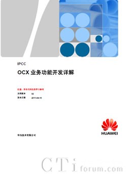 '></center>
　　本文檔（本指南）主要適用于以下工程師：二次開發工程師 
目錄 
前言
　　2.1 基本接續類
      　　下載：OCX業務功能開發詳解.rar       <p align=