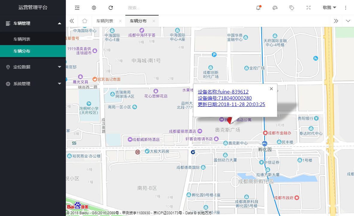 1544161565126814.png 智能防盜終端車衛(wèi)士.png