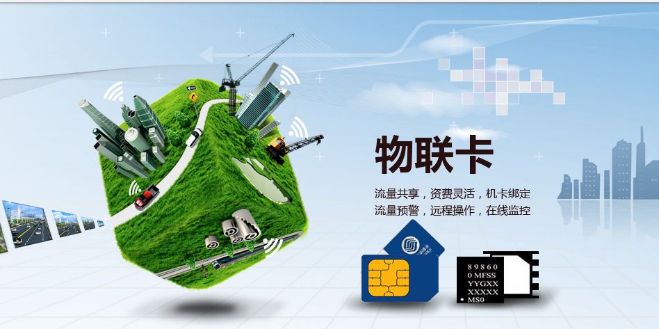 1546928812290808.jpg 物聯網卡 (15).jpg