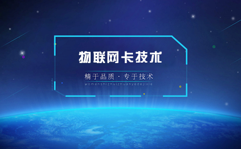 1546399281731540.png 物聯網卡4.png