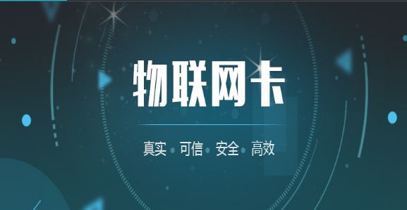 1606128667910767.jpg 溫度傳感器物聯網卡廠家批發價格那里購買