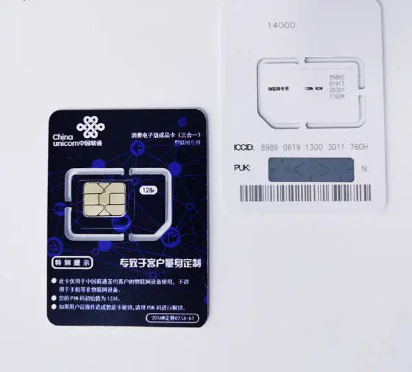 1659339587105290.jpg 如何申請物聯網卡?