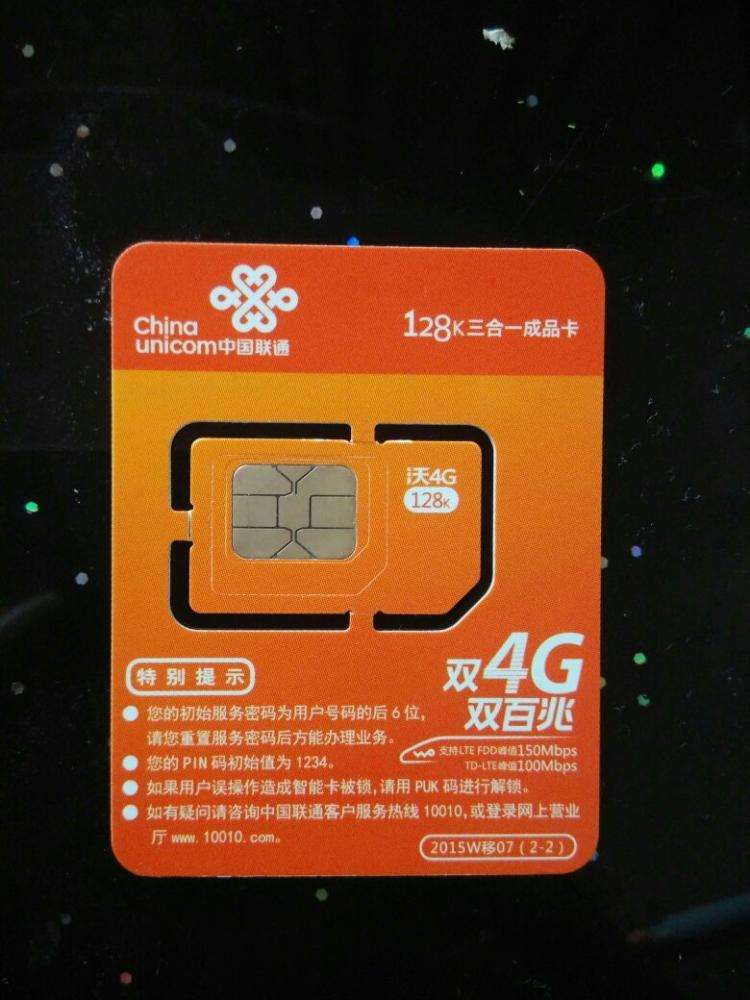 1608027260118862.jpg 物聯網卡多少錢,物聯網卡資費標準!