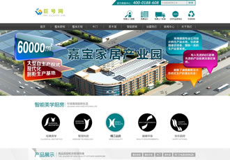 簡(jiǎn)潔櫥柜家具裝飾類企業(yè)網(wǎng)站織夢(mèng)模板