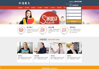 外語教育精品課程類網站織夢dedecms模板(帶手機端