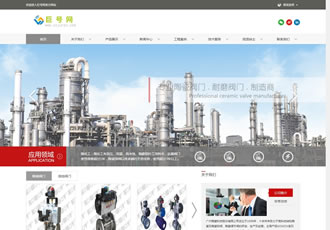 大氣工業機械原材料煤炭類企業織夢模板（帶手